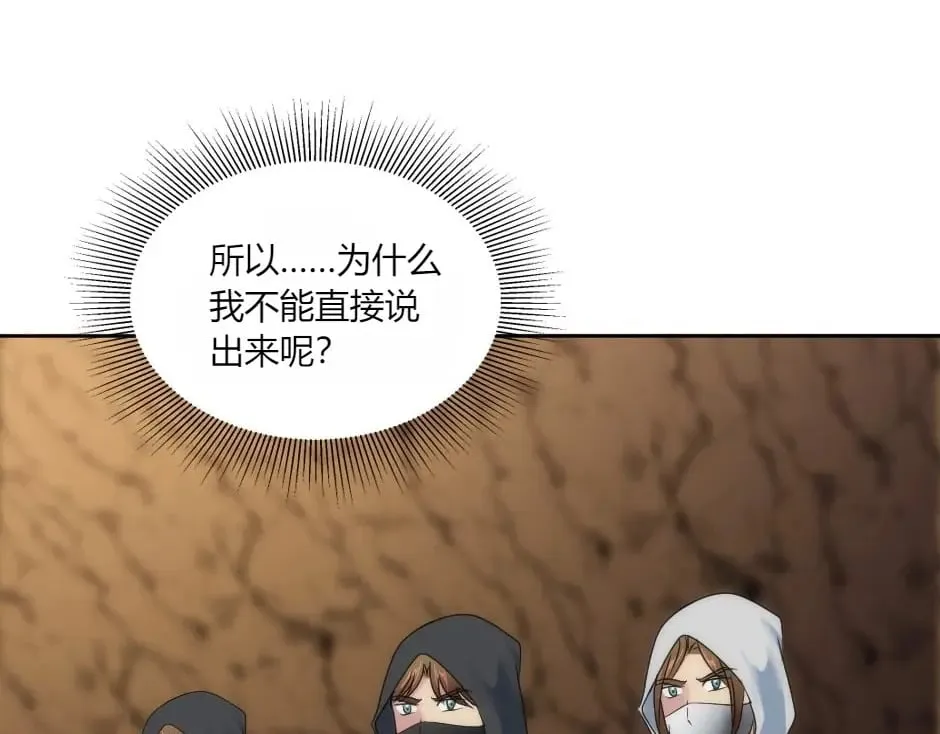 第148话 碰头 第63页