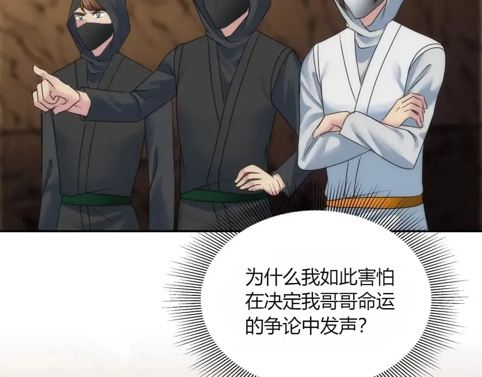 第148话 碰头 第64页