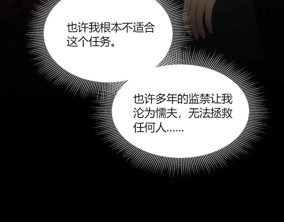 第148话 碰头 第67页