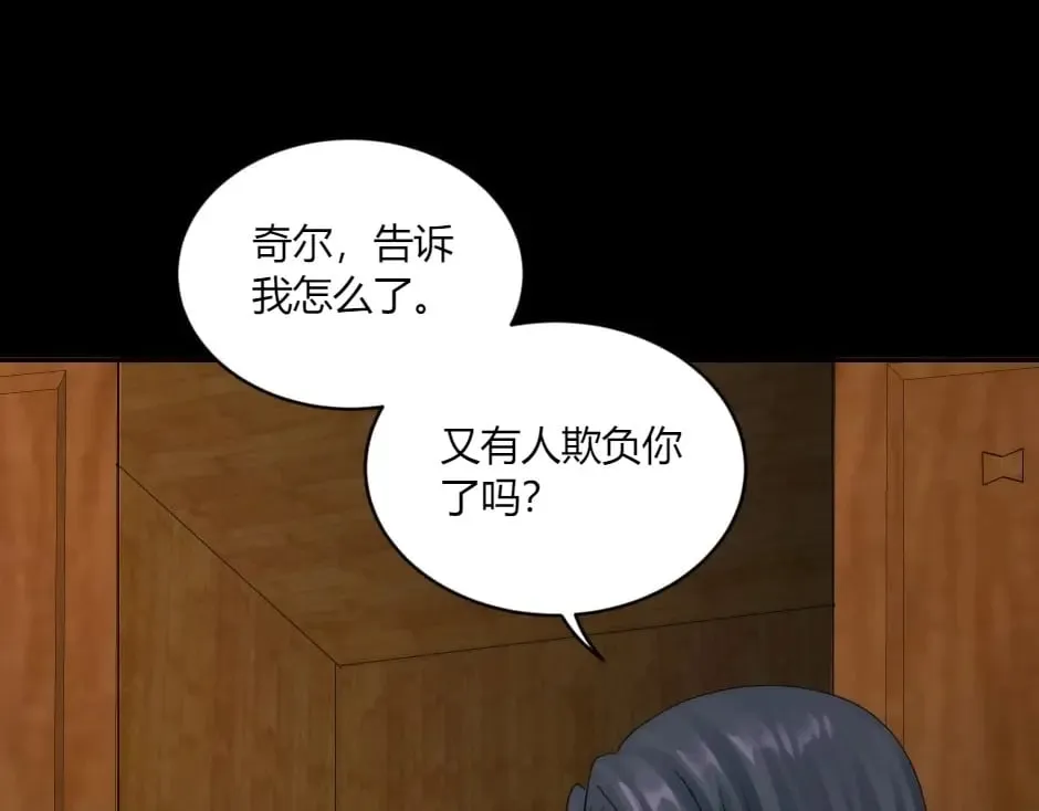第148话 碰头 第73页