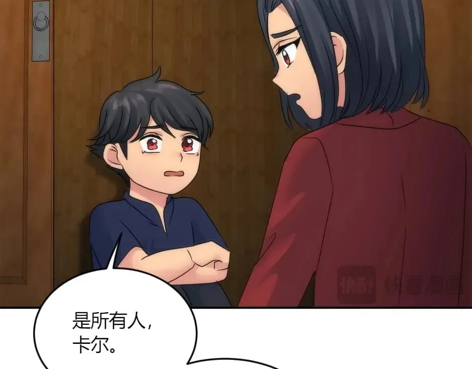第148话 碰头 第74页