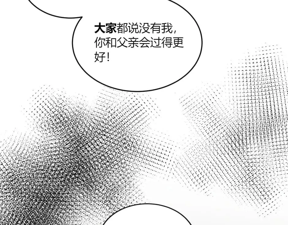 第148话 碰头 第75页