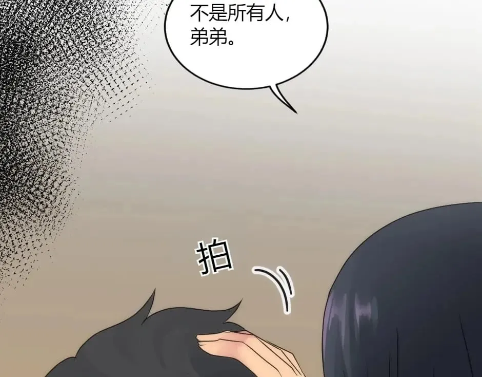 第148话 碰头 第76页
