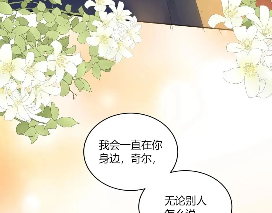 第148话 碰头 第78页