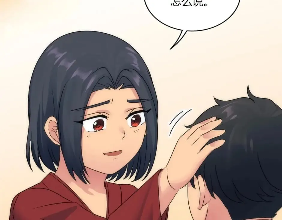 第148话 碰头 第79页