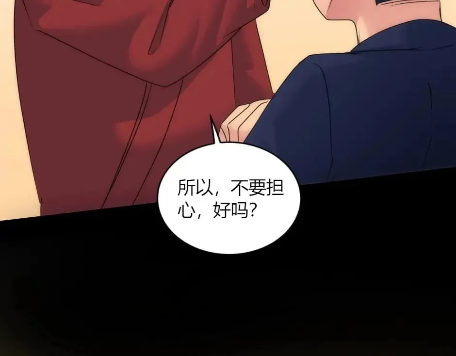 第148话 碰头 第80页