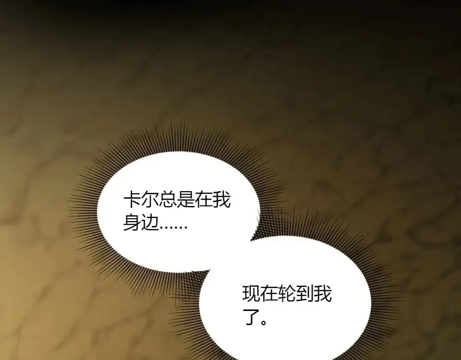 第148话 碰头 第81页