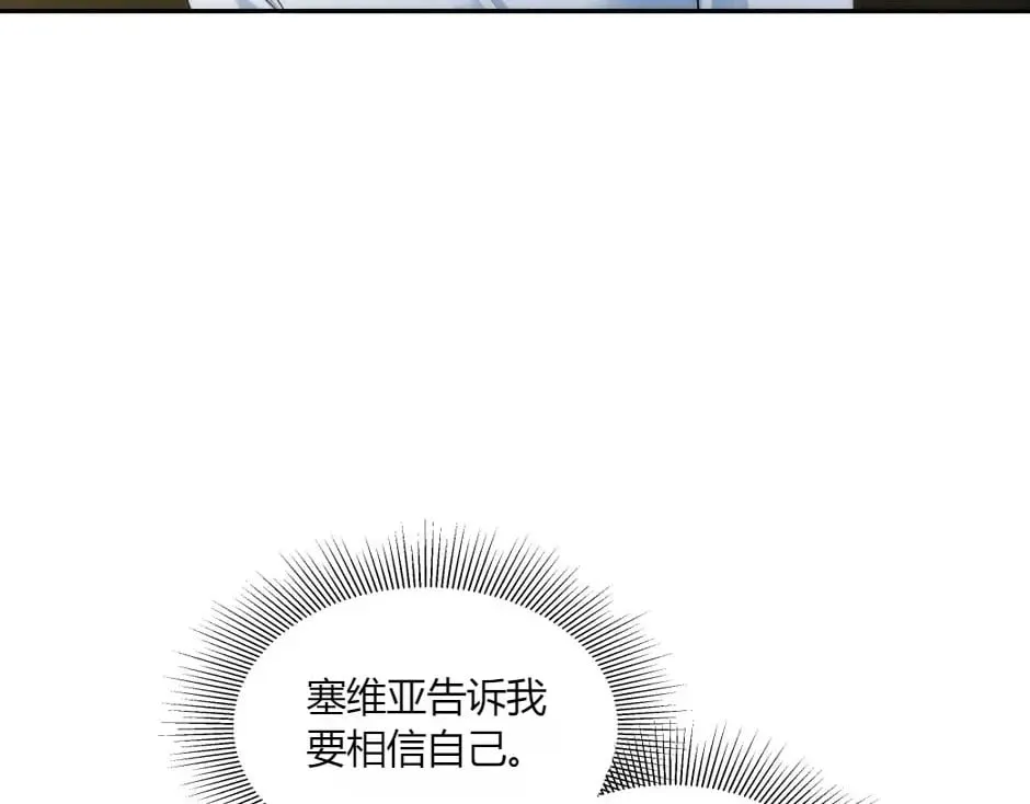 第148话 碰头 第83页
