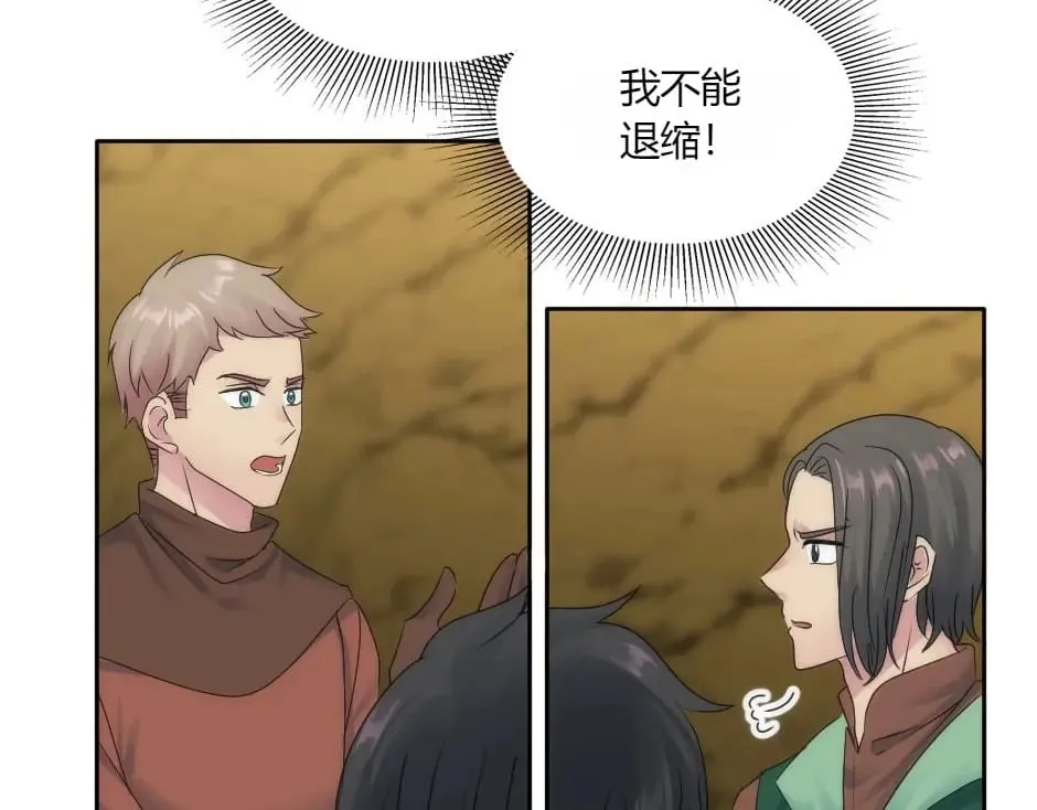 第148话 碰头 第84页