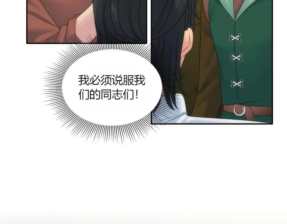 第148话 碰头 第85页