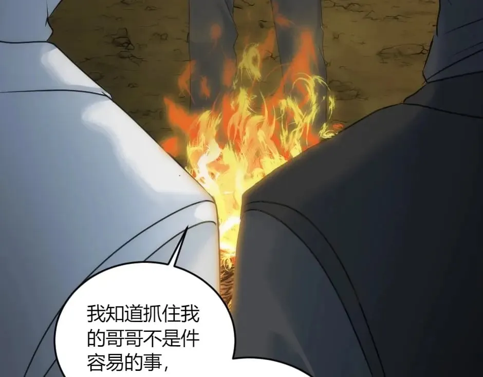 第148话 碰头 第88页