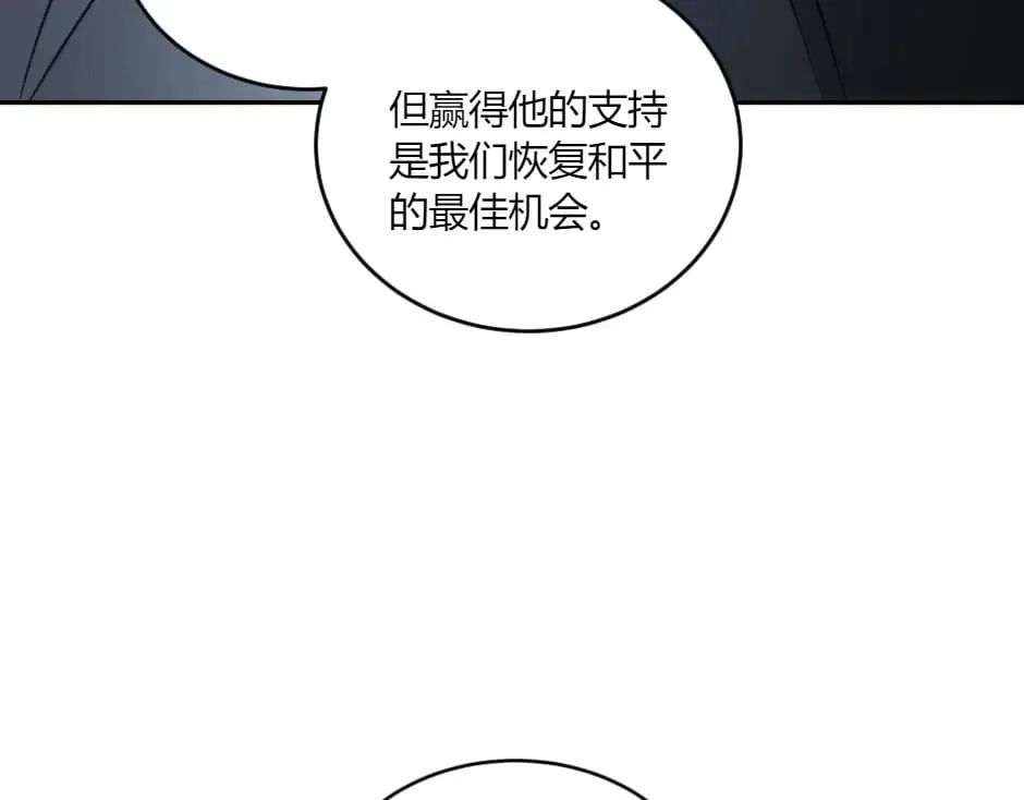 第148话 碰头 第89页