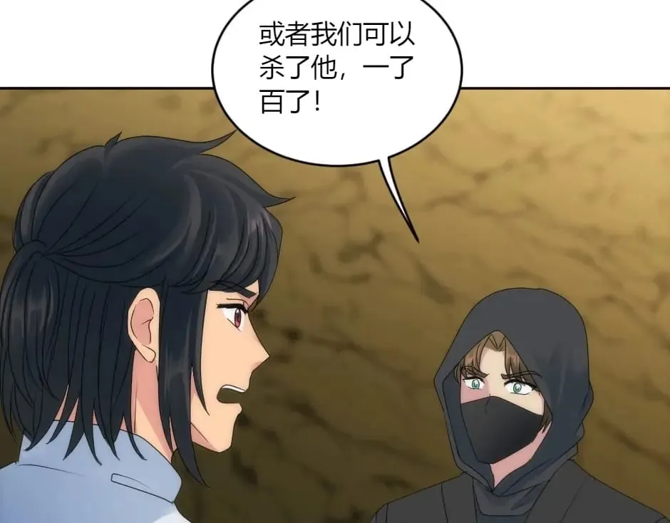 第148话 碰头 第90页