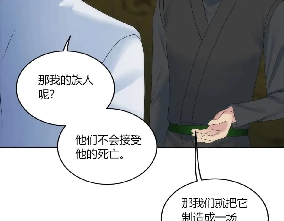 第148话 碰头 第91页