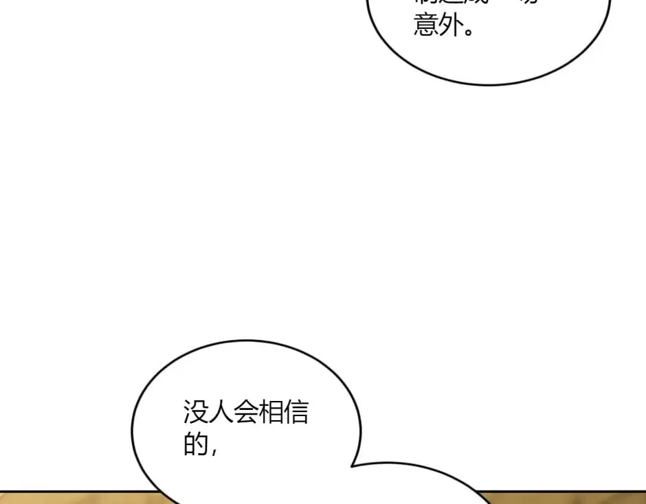 第148话 碰头 第92页
