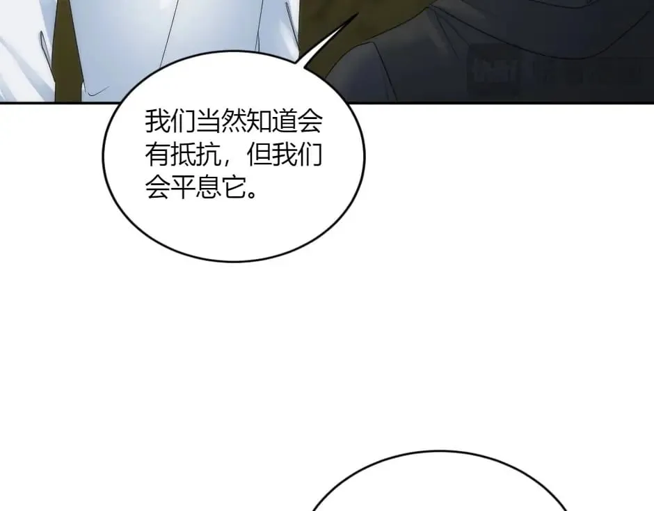 第148话 碰头 第94页