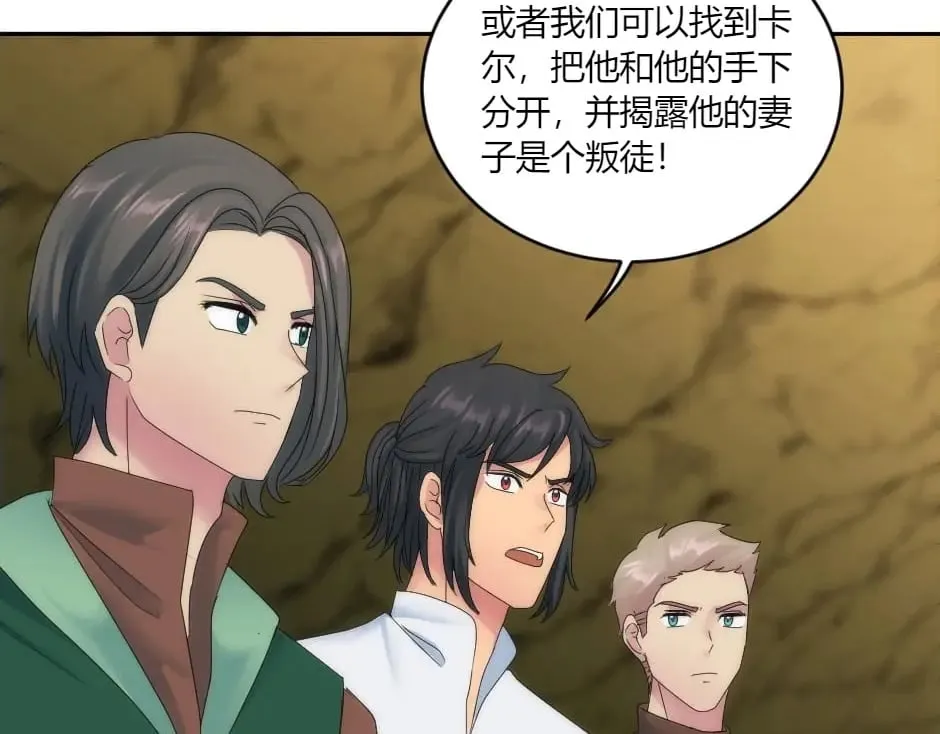 第148话 碰头 第95页