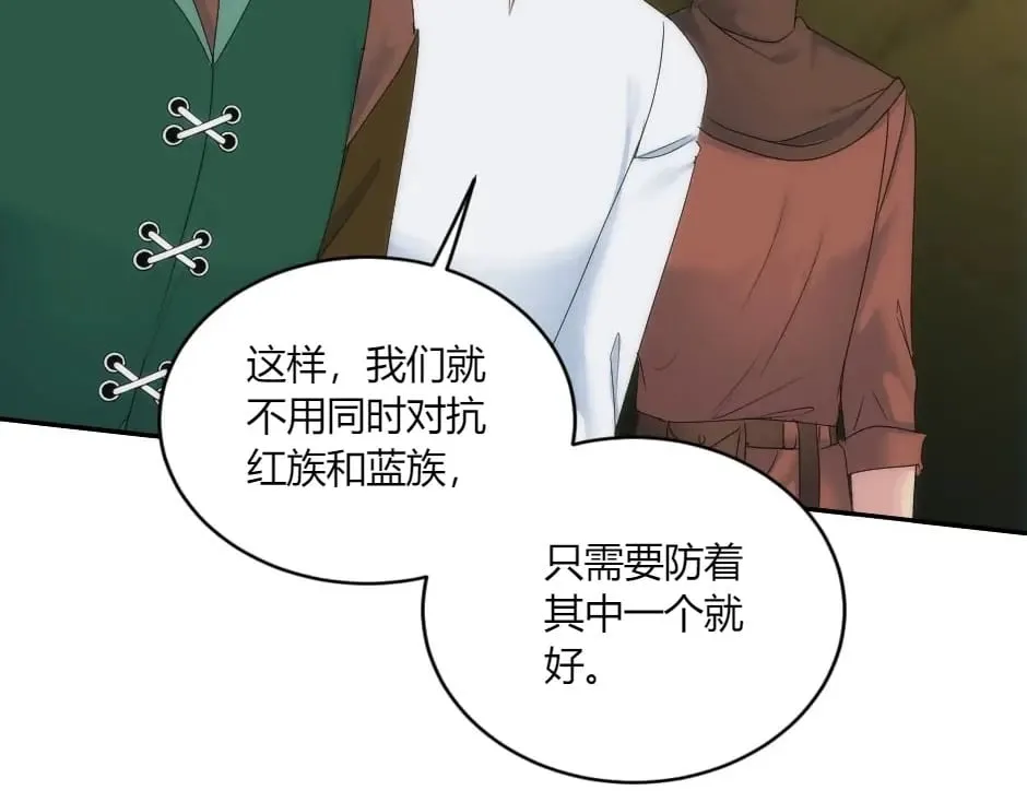 第148话 碰头 第96页