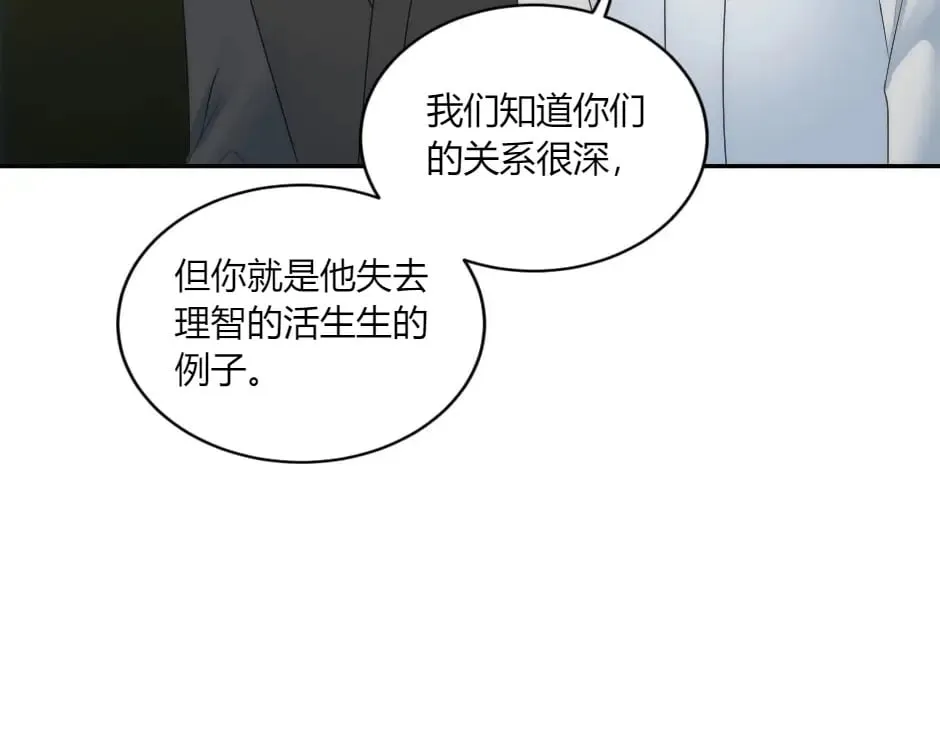 第148话 碰头 第99页