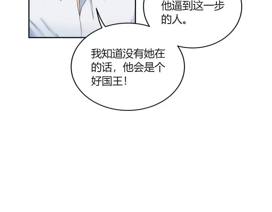 第148话 碰头 第101页
