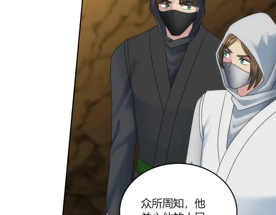 第148话 碰头 第104页