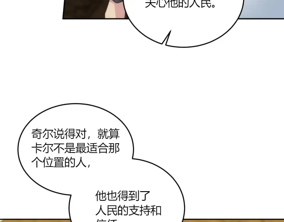 第148话 碰头 第105页