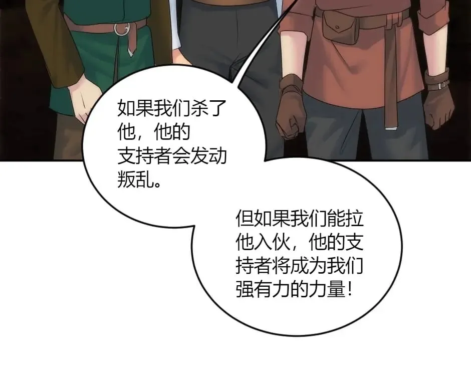第148话 碰头 第107页