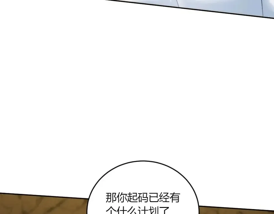 第148话 碰头 第110页