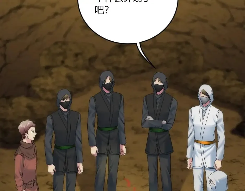第148话 碰头 第111页