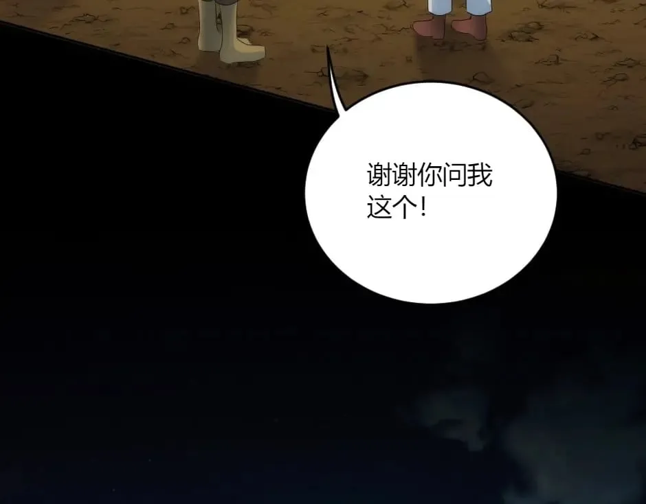 第148话 碰头 第113页