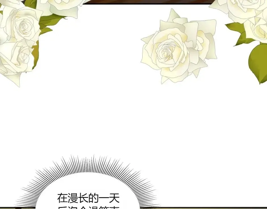 第148话 碰头 第121页