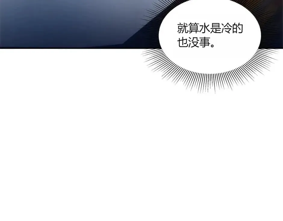 第148话 碰头 第123页