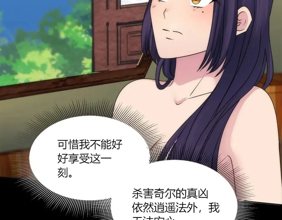 第148话 碰头 第125页
