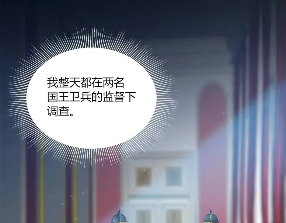 第148话 碰头 第127页