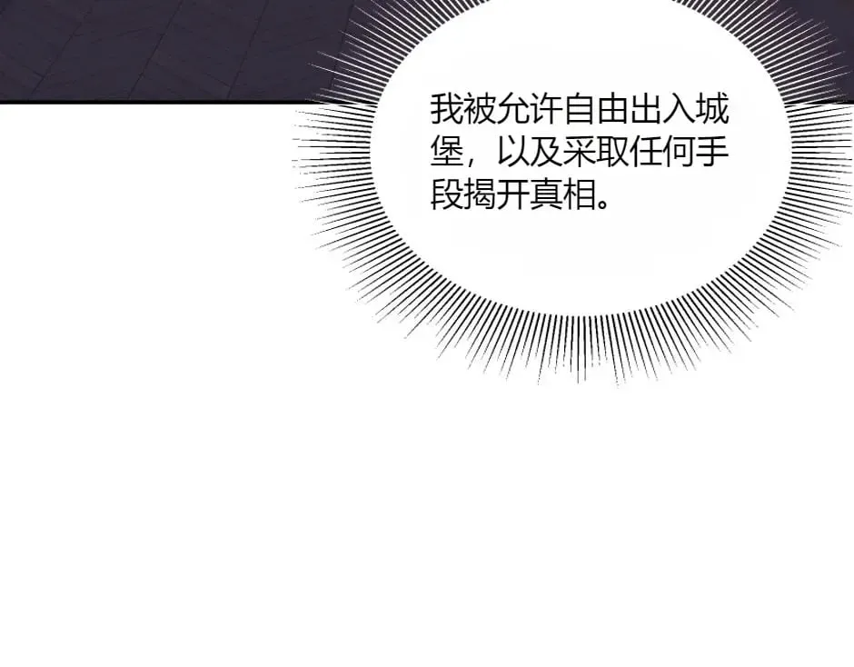 第148话 碰头 第129页