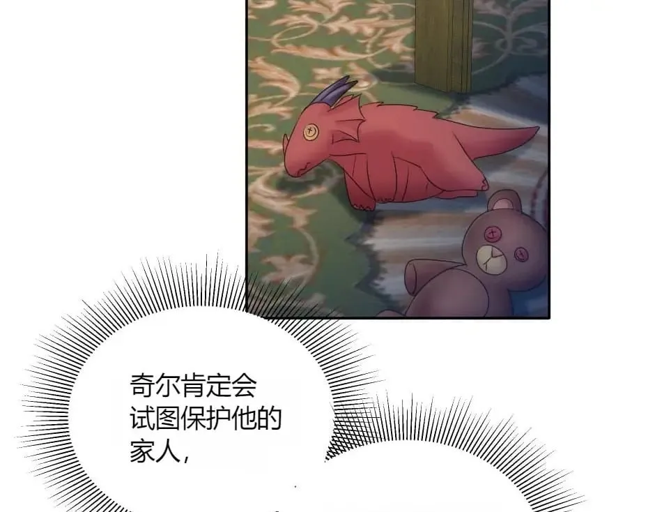 第148话 碰头 第135页
