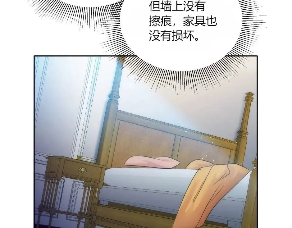 第148话 碰头 第136页