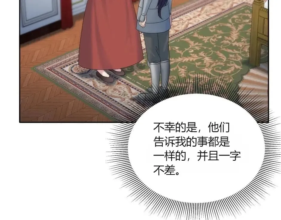 第148话 碰头 第139页