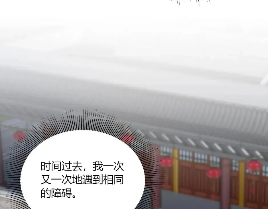 第148话 碰头 第140页