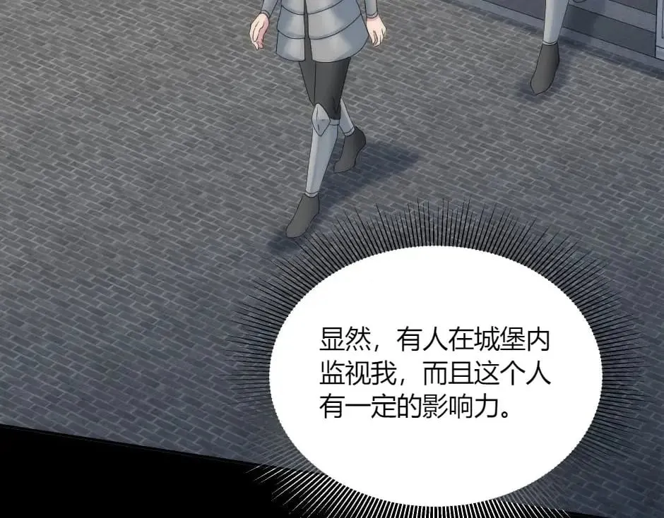 第148话 碰头 第142页