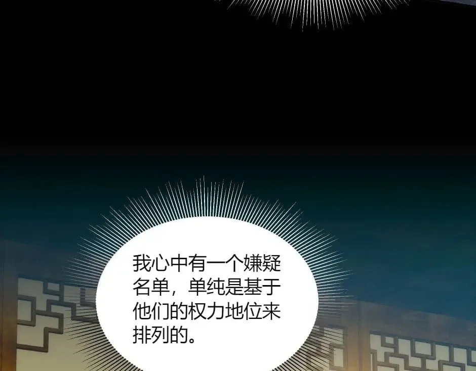 第148话 碰头 第143页