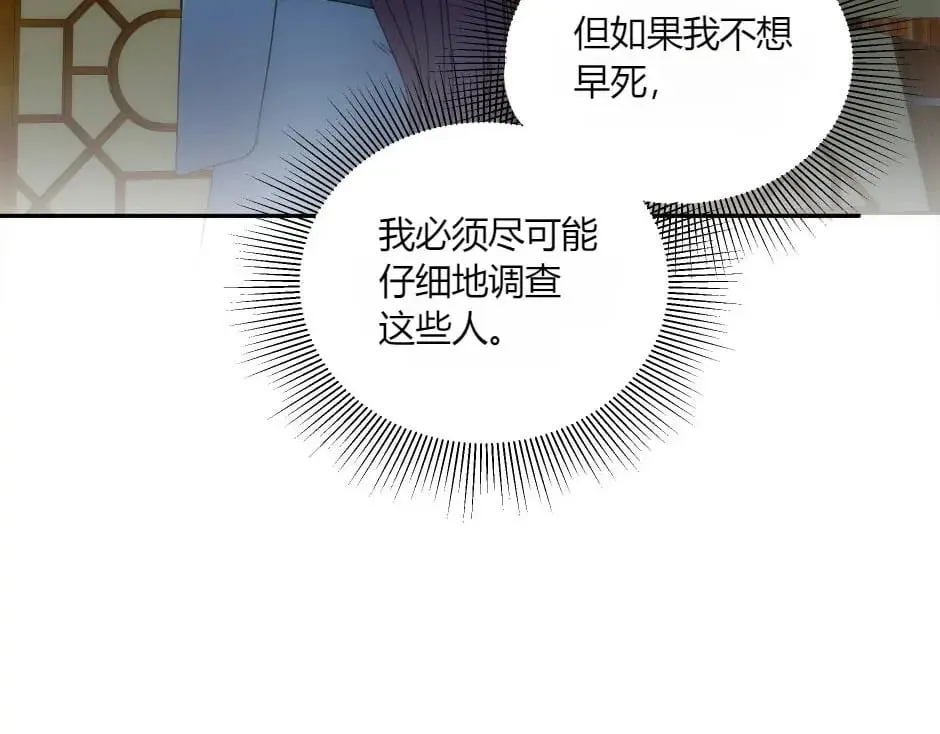第148话 碰头 第145页