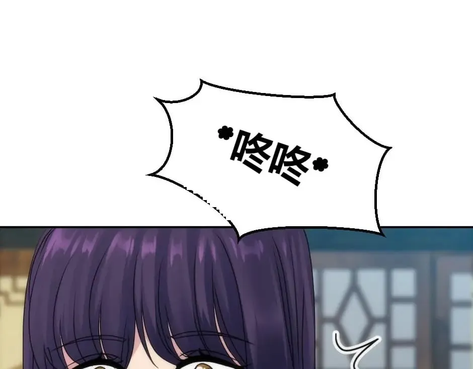 第148话 碰头 第146页
