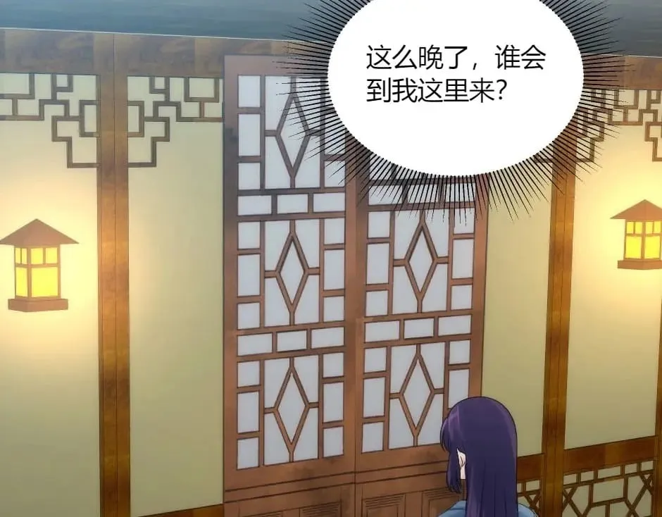 第148话 碰头 第149页
