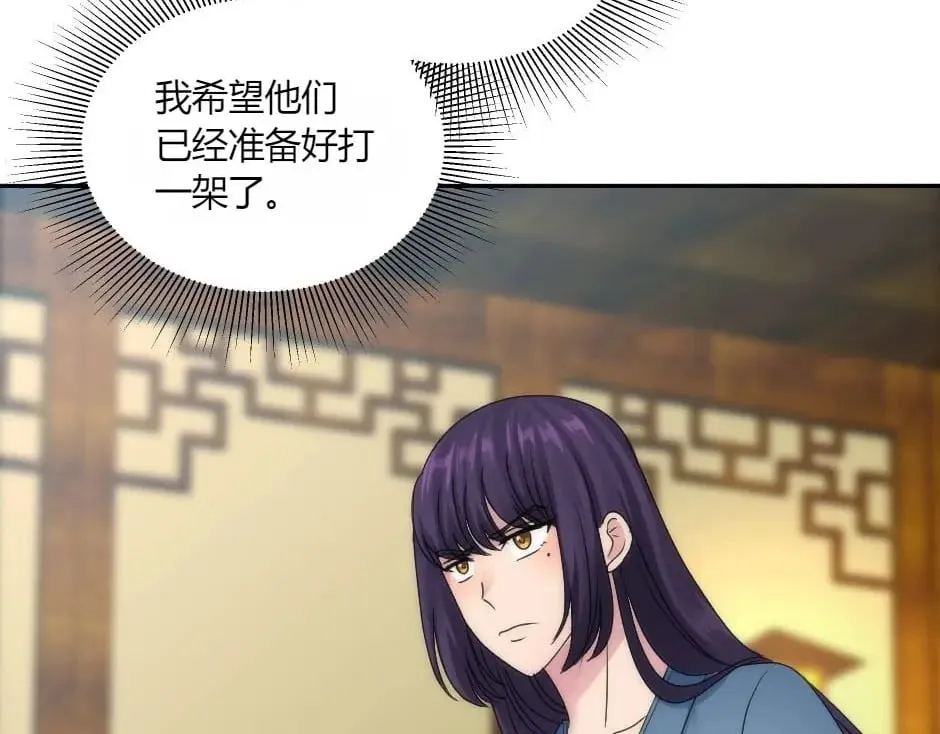 第148话 碰头 第152页