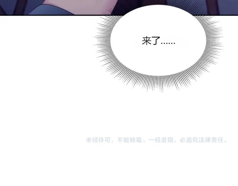 第148话 碰头 第157页