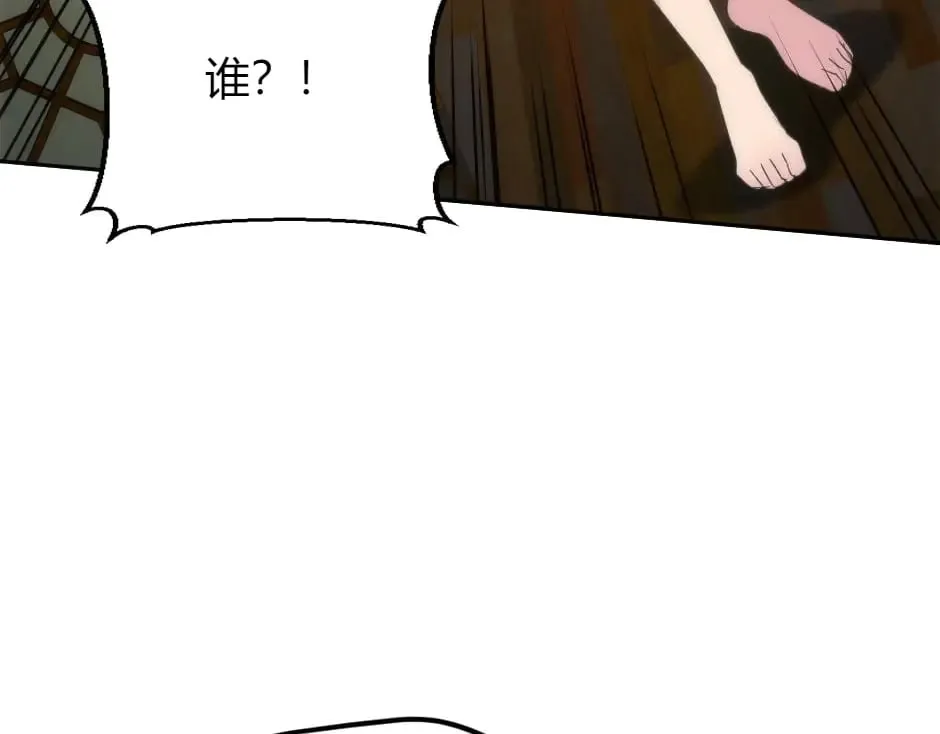 第149话 责备 第11页