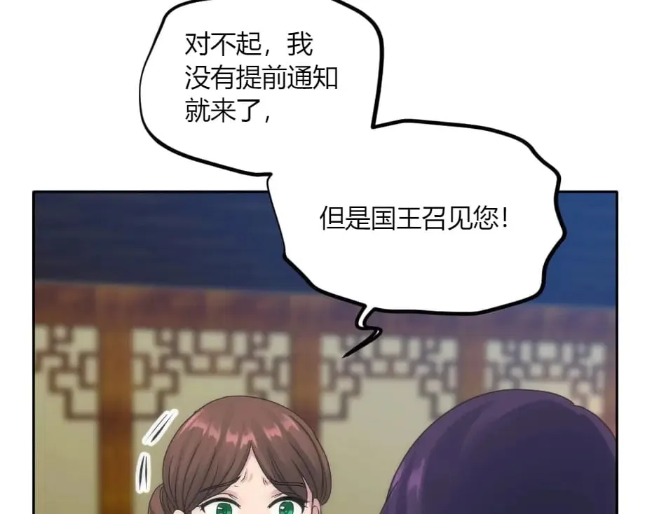 第149话 责备 第12页