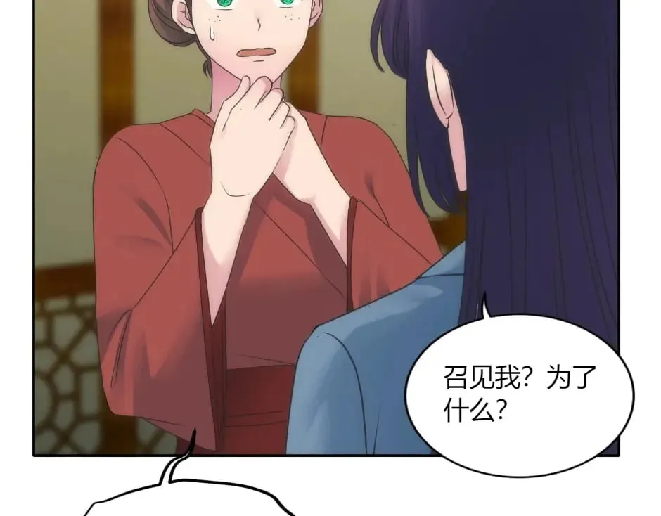 第149话 责备 第13页