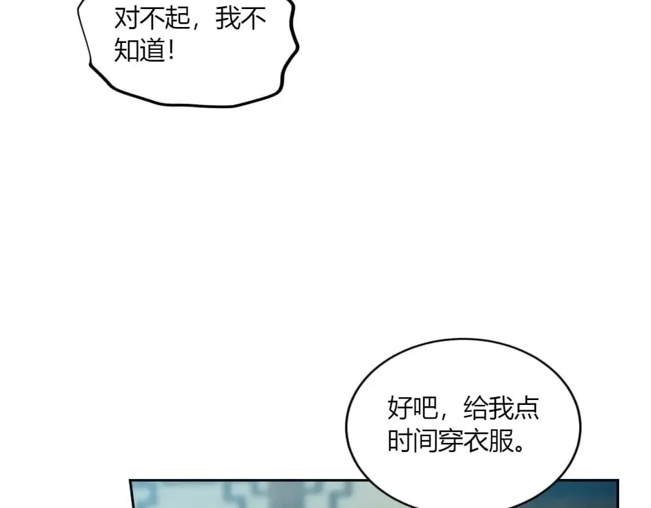 第149话 责备 第14页